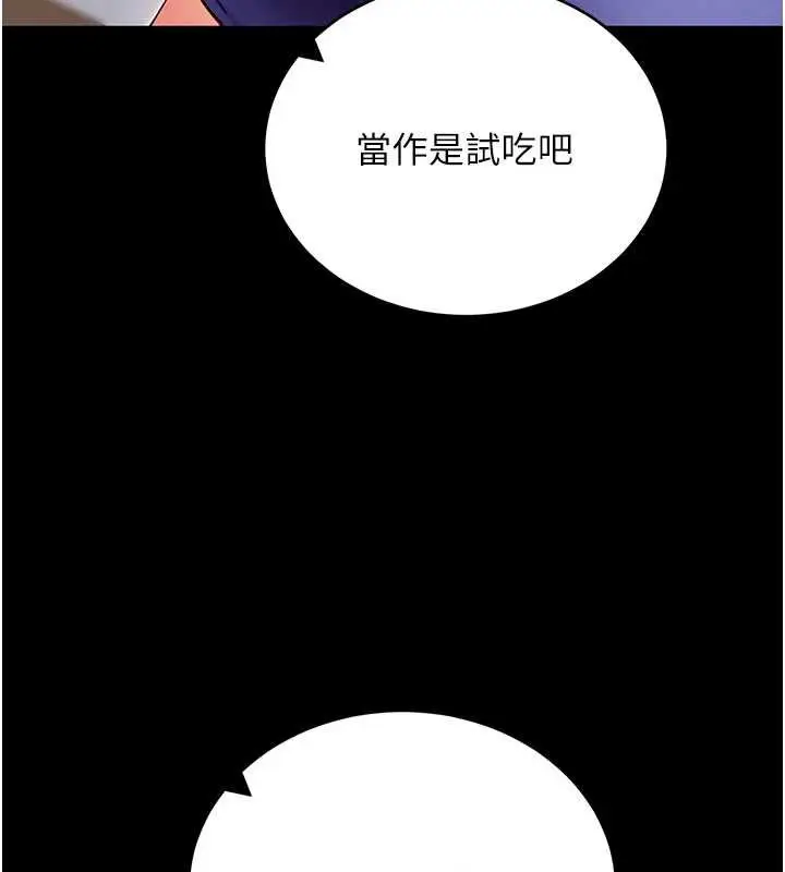 《拜脱拜脱App》第52话图159