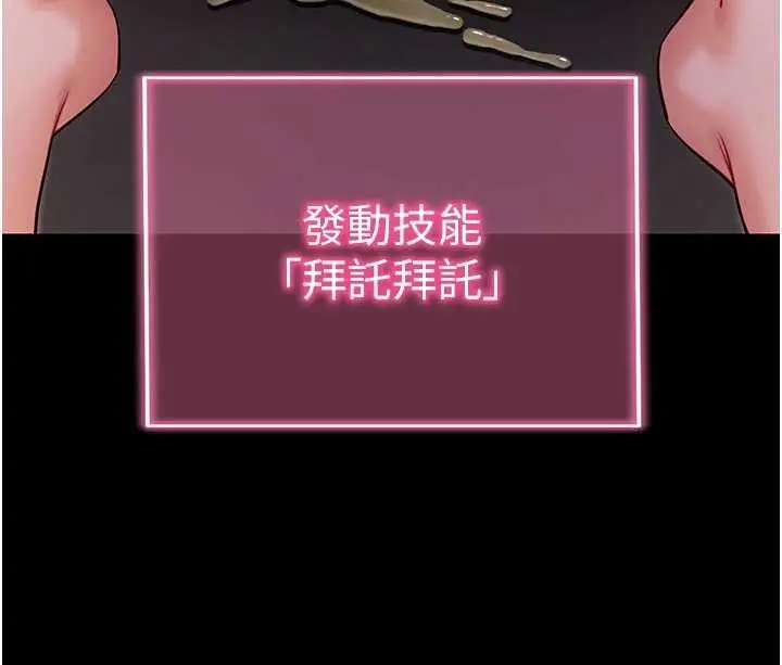 《拜脱拜脱App》第52话图166