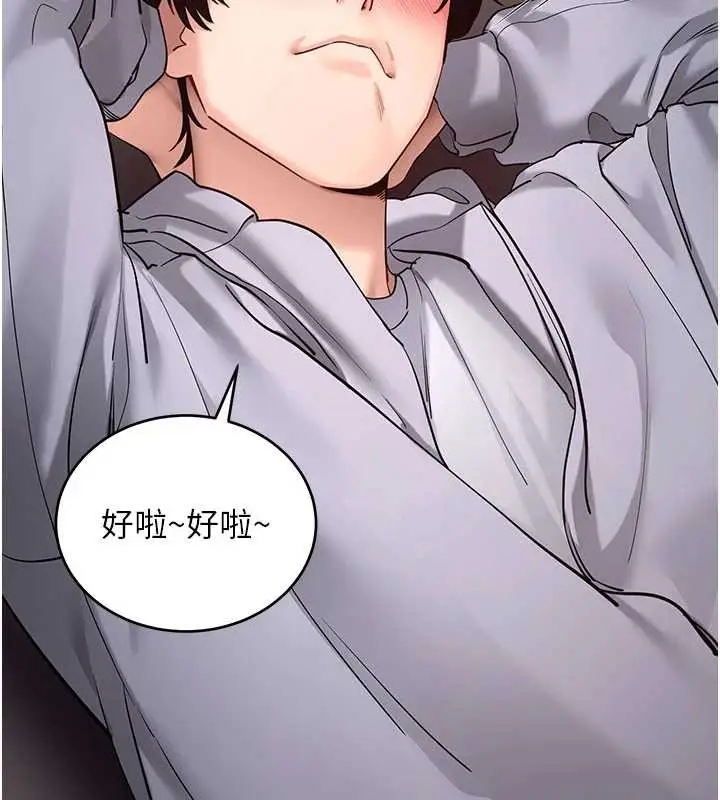 《拜脱拜脱App》第52话图175