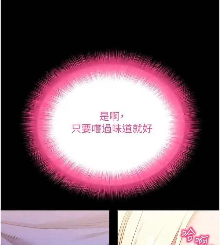 《拜脱拜脱App》第52话图177