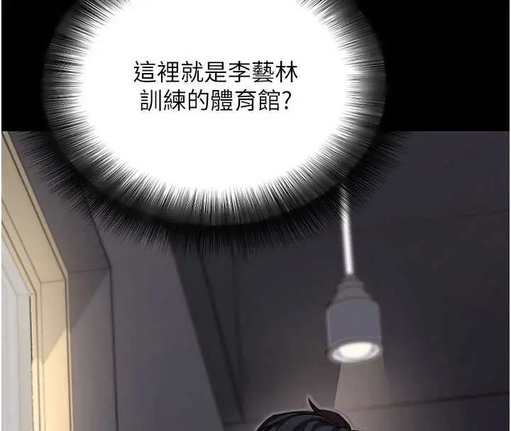 《拜脱拜脱App》第52话图18