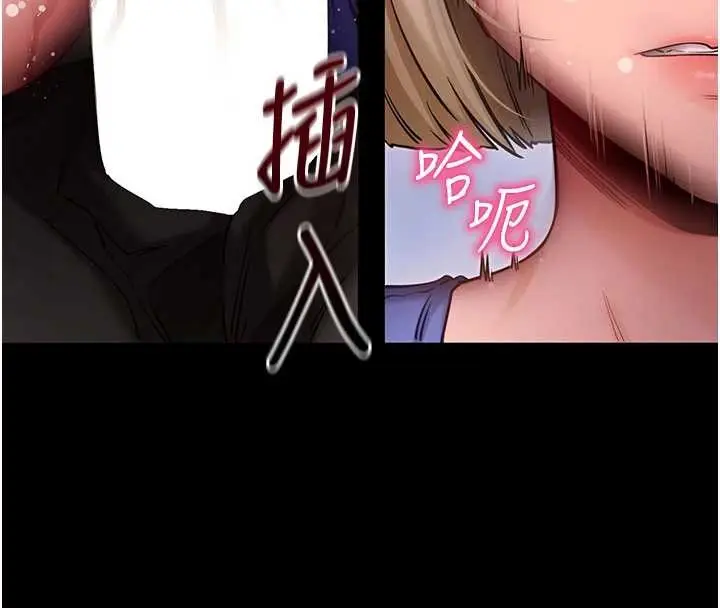 《拜脱拜脱App》第52话图180