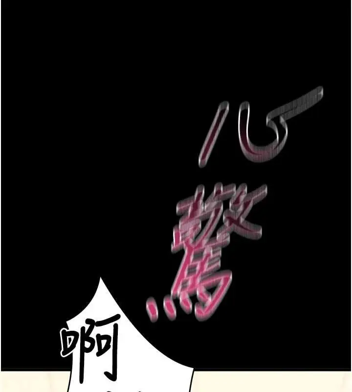 《拜脱拜脱App》第52话图181