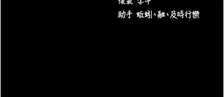 《拜脱拜脱App》第52话图186