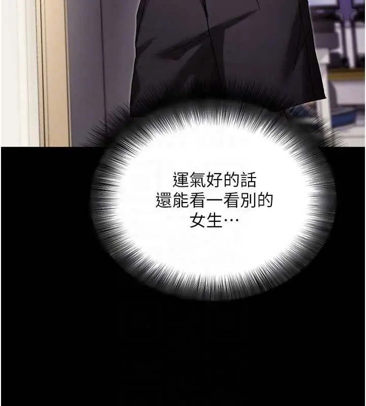 《拜脱拜脱App》第52话图20