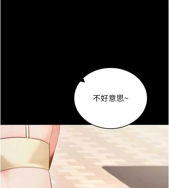 《拜脱拜脱App》第52话图23