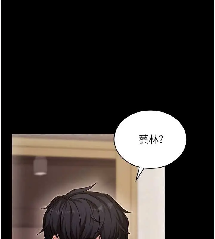 《拜脱拜脱App》第52话图26