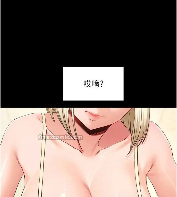 《拜脱拜脱App》第52话图28