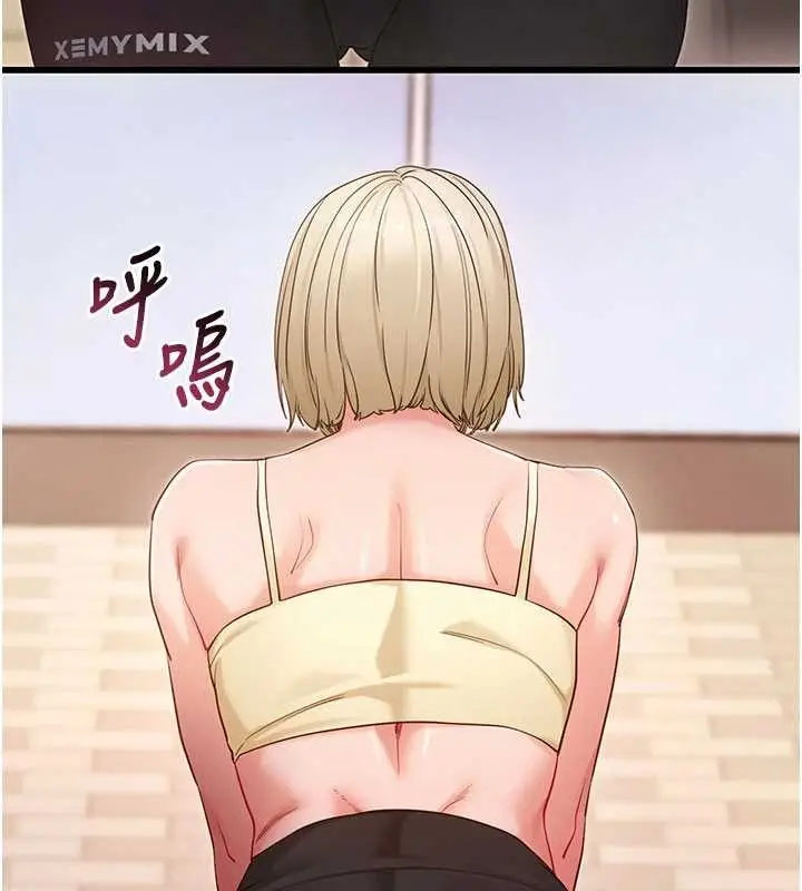 《拜脱拜脱App》第52话图30