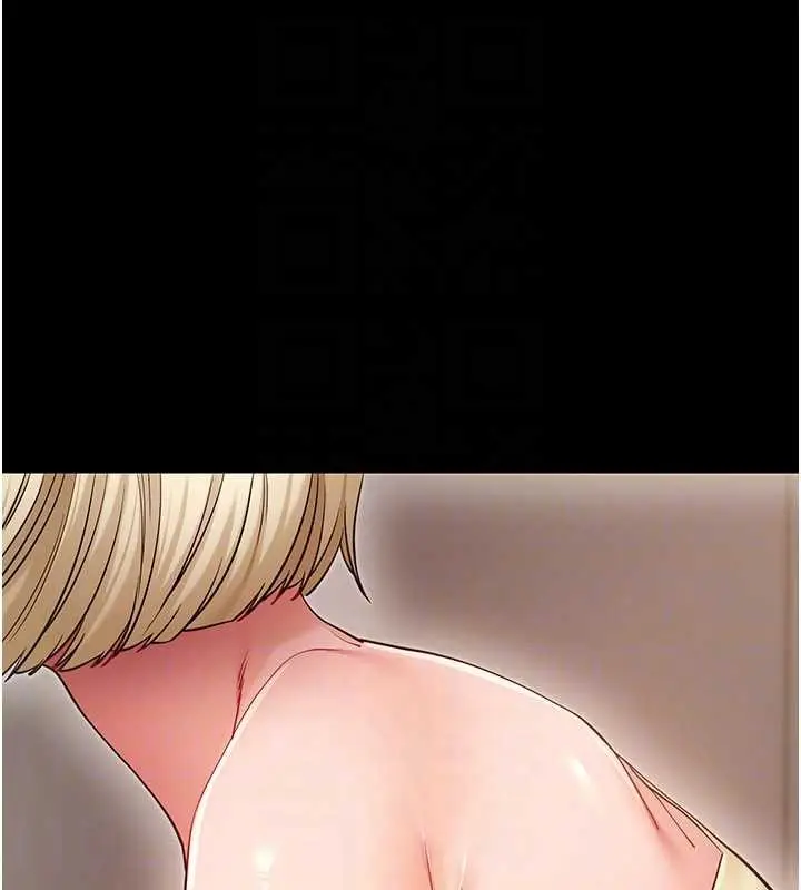 《拜脱拜脱App》第52话图34