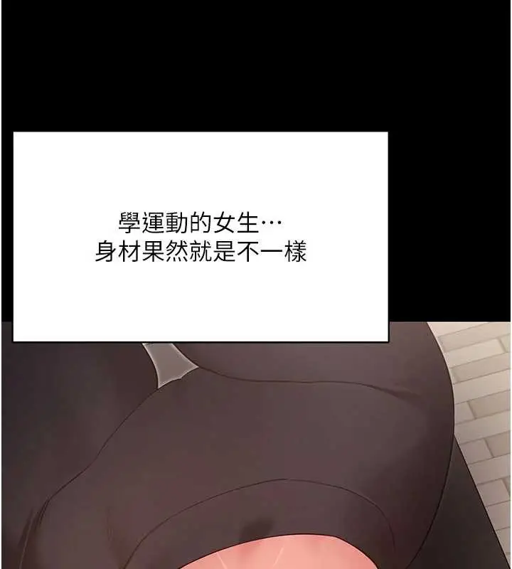 《拜脱拜脱App》第52话图37
