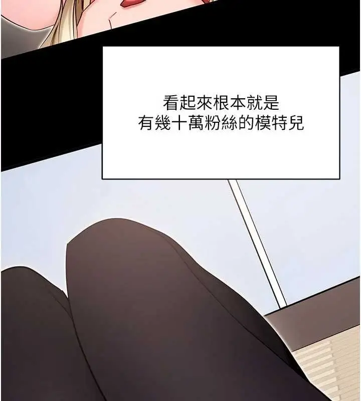 《拜脱拜脱App》第52话图39