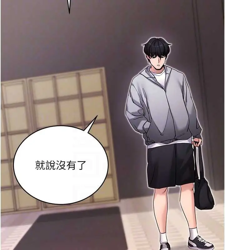 《拜脱拜脱App》第52话图50