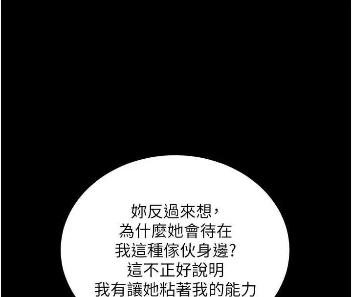 《拜脱拜脱App》第52话图52