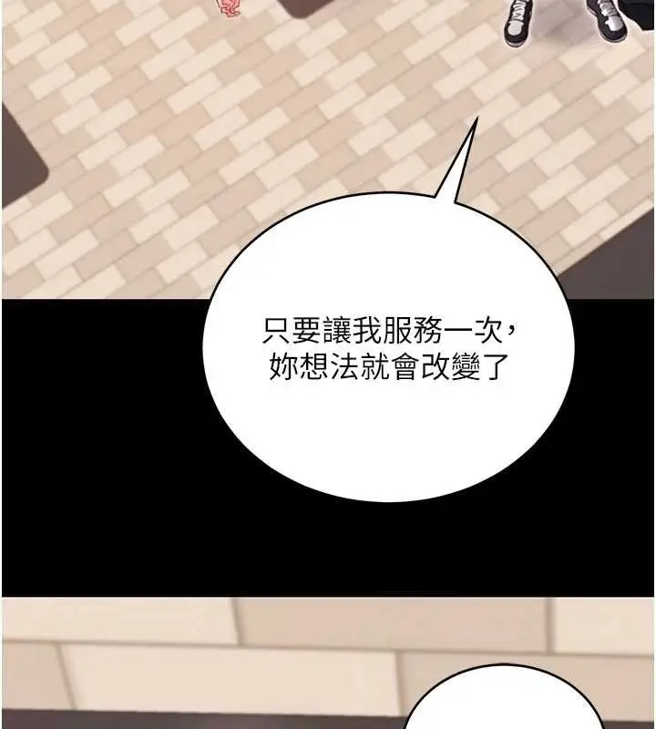 《拜脱拜脱App》第52话图54