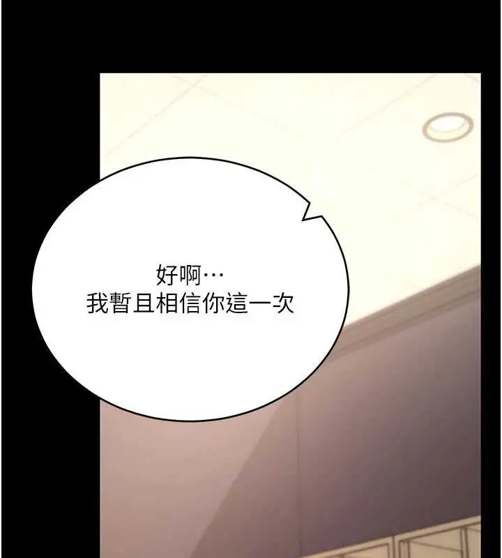 《拜脱拜脱App》第52话图58