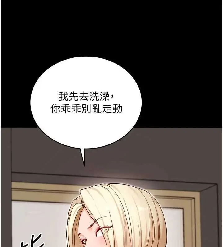 《拜脱拜脱App》第52话图61