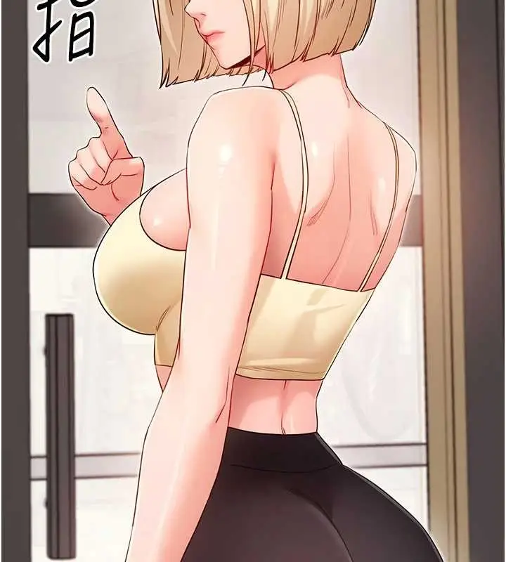 《拜脱拜脱App》第52话图62