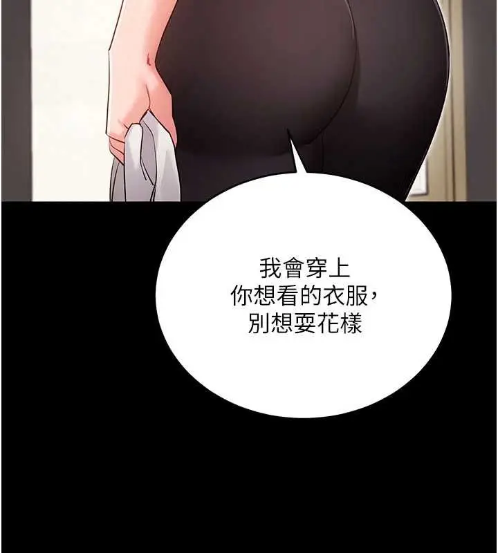 《拜脱拜脱App》第52话图63