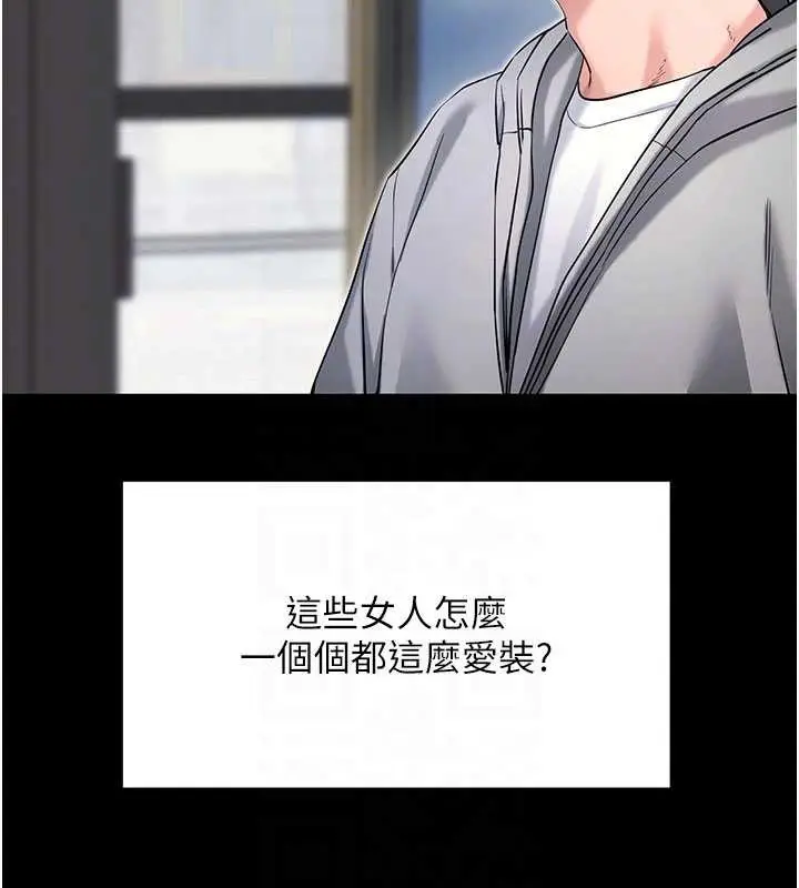 《拜脱拜脱App》第52话图65