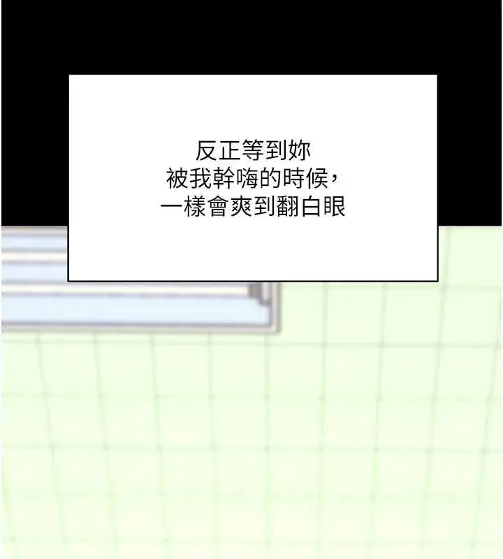 《拜脱拜脱App》第52话图69