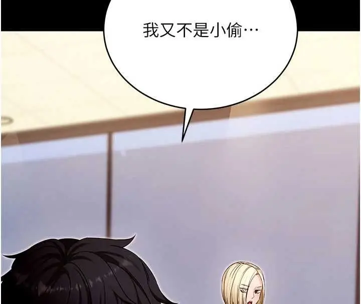《拜脱拜脱App》第52话图76