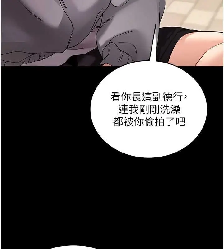 《拜脱拜脱App》第52话图78