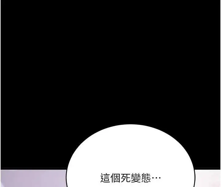 《拜脱拜脱App》第52话图8