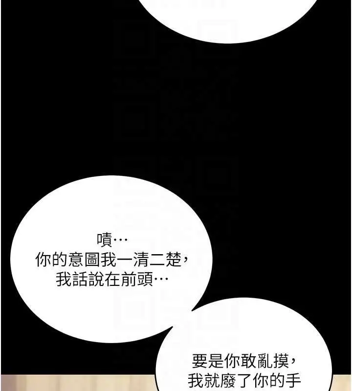 《拜脱拜脱App》第52话图82