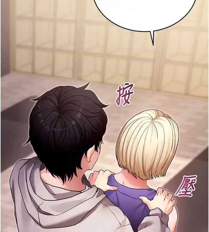 《拜脱拜脱App》第52话图83