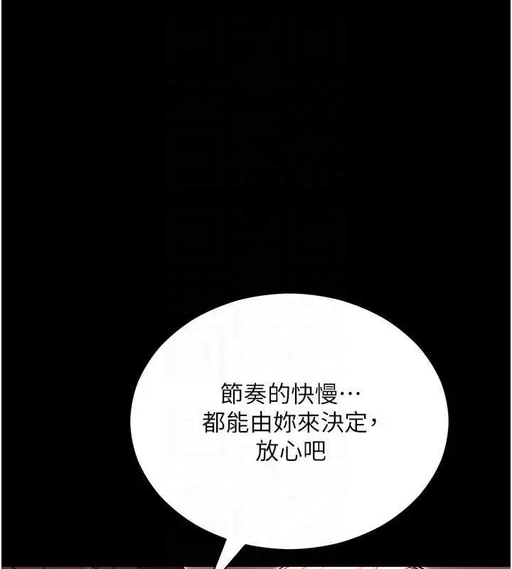 《拜脱拜脱App》第52话图86