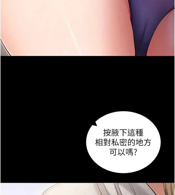 《拜脱拜脱App》第52话图90