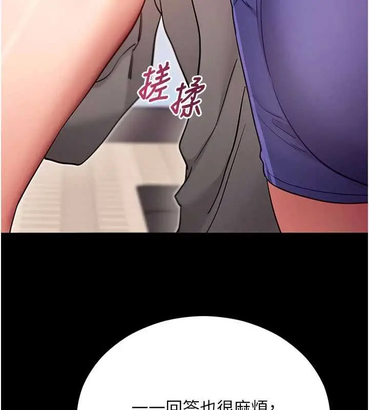 《拜脱拜脱App》第52话图92