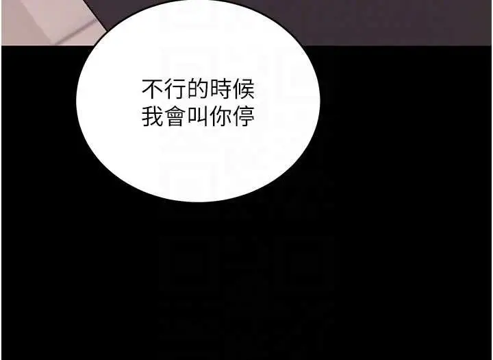 《拜脱拜脱App》第52话图96