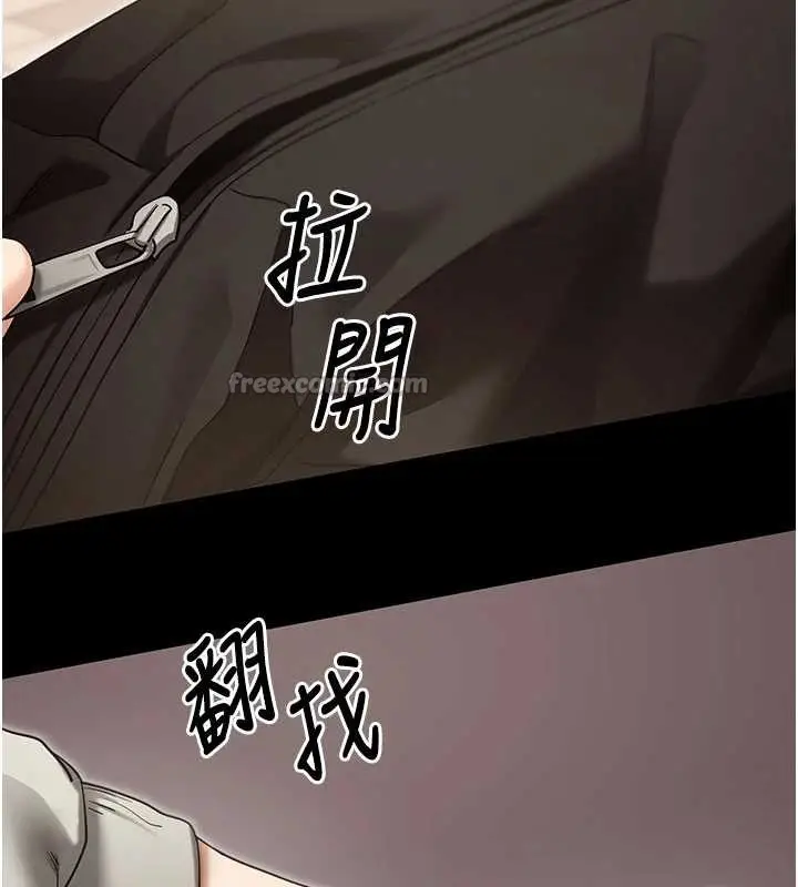《拜脱拜脱App》第52话图98