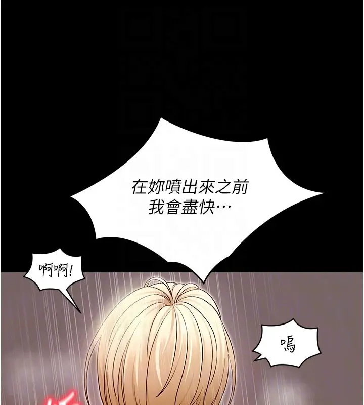 《拜脱拜脱App》第53话图103