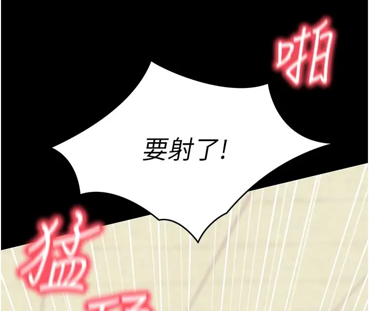 《拜脱拜脱App》第53话图106