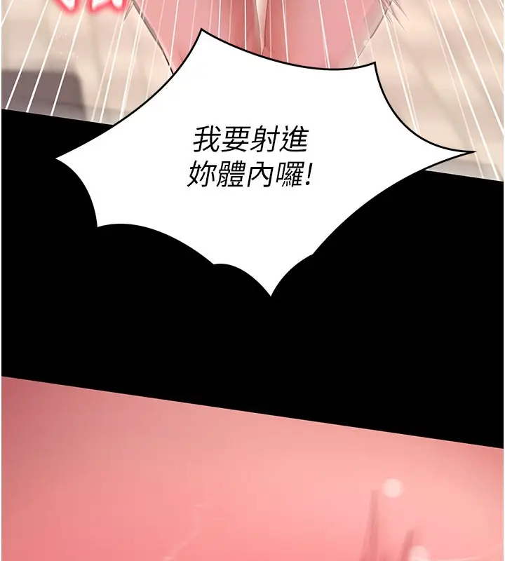 《拜脱拜脱App》第53话图109