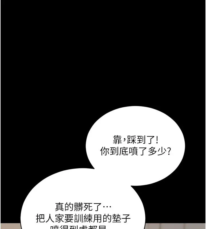 《拜脱拜脱App》第53话图134