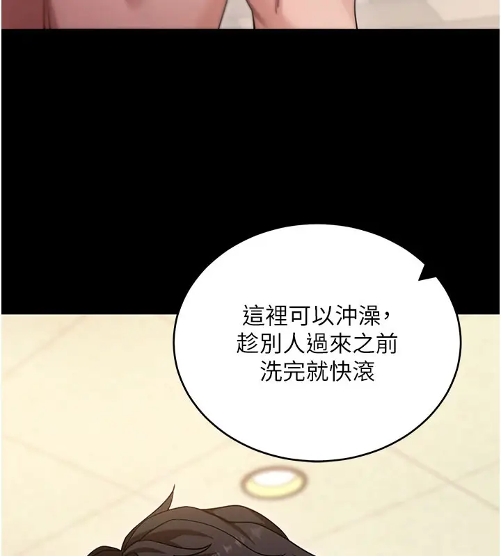 《拜脱拜脱App》第53话图137