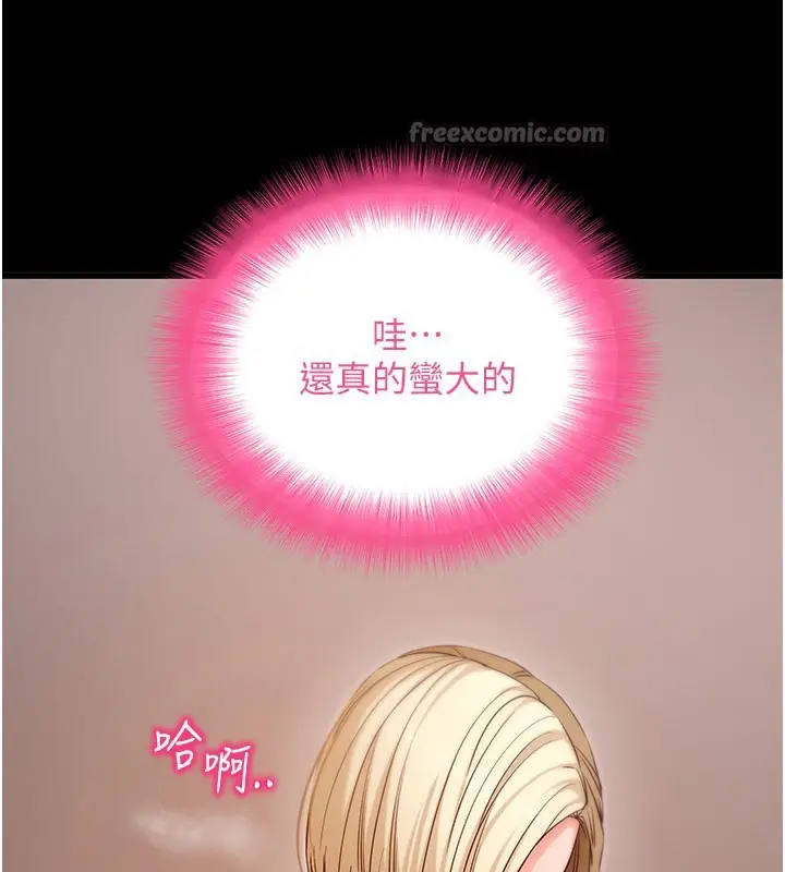 《拜脱拜脱App》第53话图14