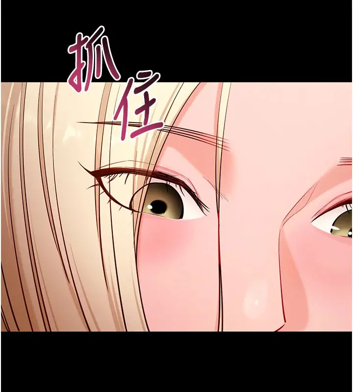 《拜脱拜脱App》第53话图141