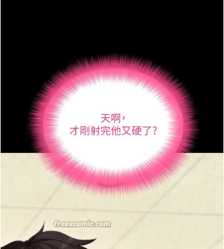 《拜脱拜脱App》第53话图154