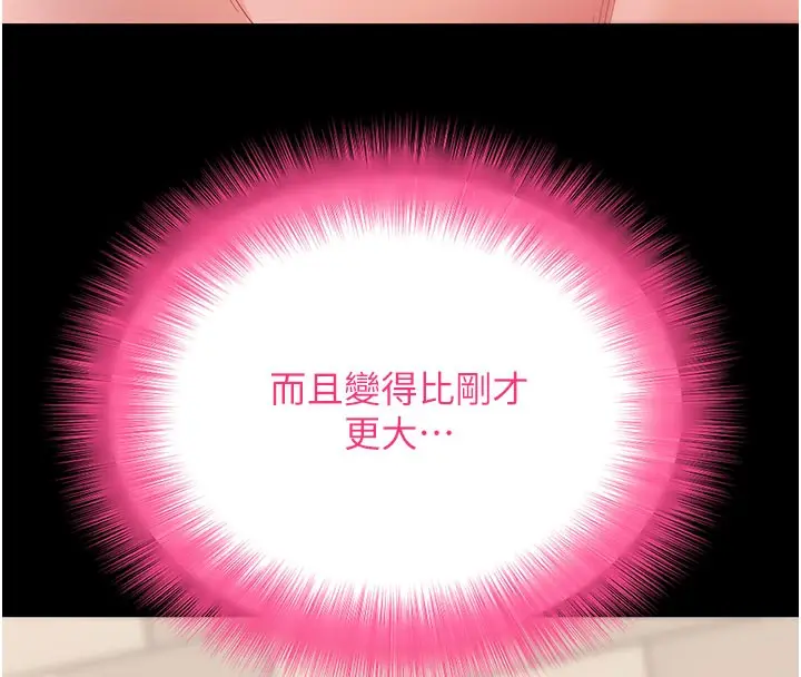 《拜脱拜脱App》第53话图157
