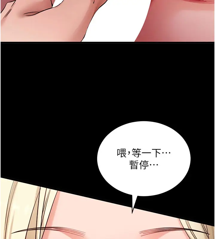 《拜脱拜脱App》第53话图162