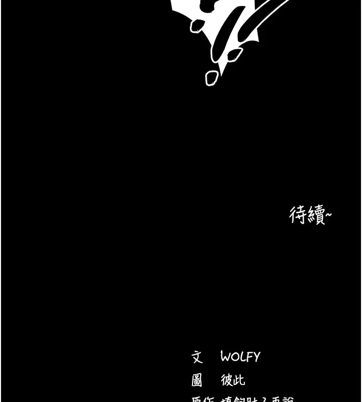 《拜脱拜脱App》第53话图168