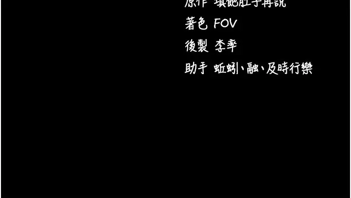 《拜脱拜脱App》第53话图169