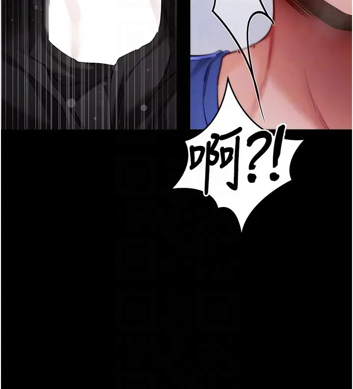 《拜脱拜脱App》第53话图21