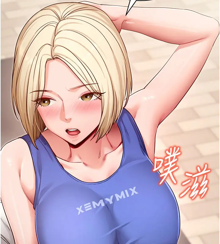 《拜脱拜脱App》第53话图23