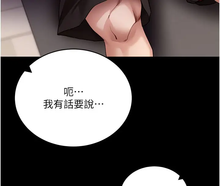 《拜脱拜脱App》第53话图25
